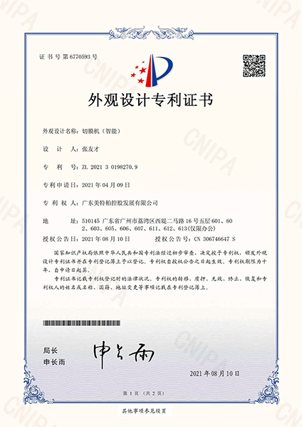 Design patent certificate